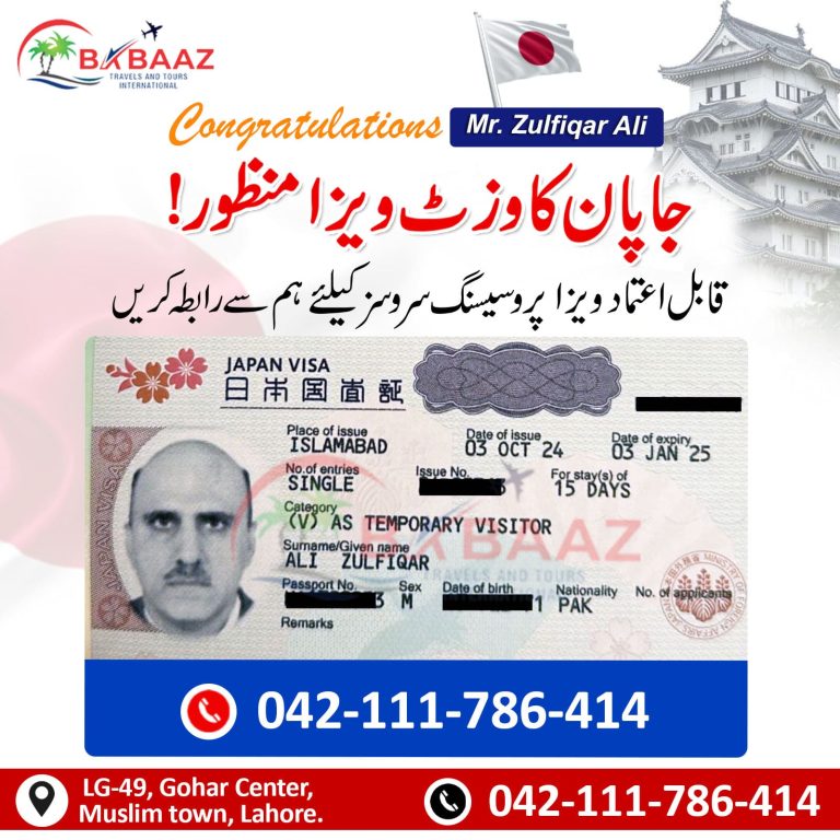 Japan Zulfiqar Ali visa approved 16 Oct 2024 copy